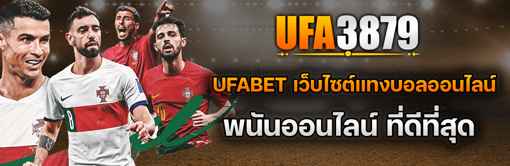 Ufa3897 เว็บคาสิโนออนไลน์ครบวงจร