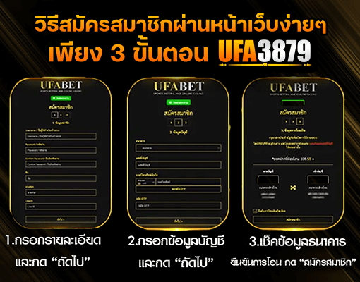 ufa3879 สมัครสมาชิก